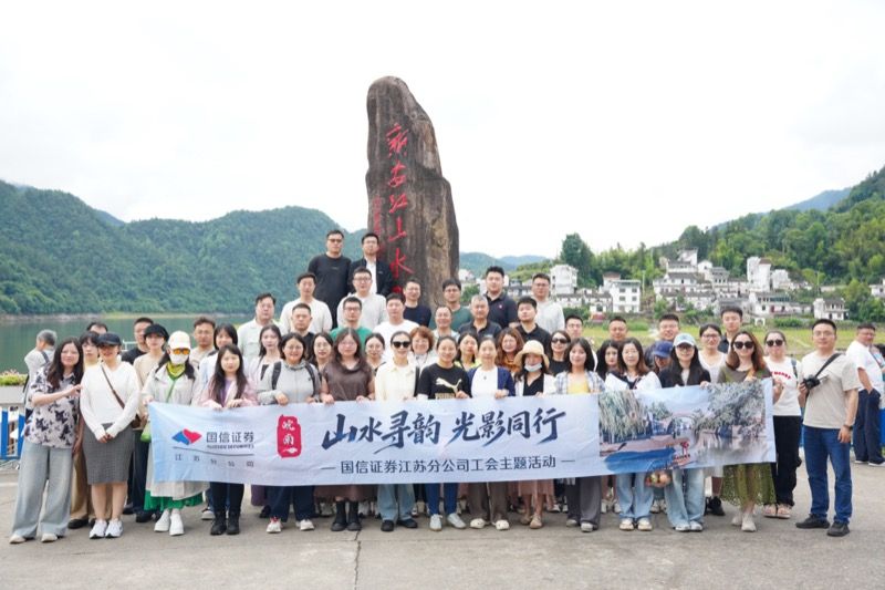 企业奖励旅游|南京团建实拍图