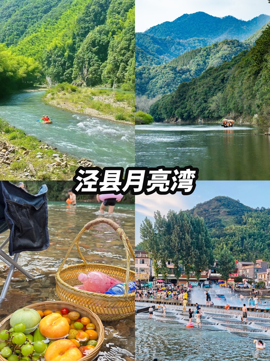 茅山东方盐湖城