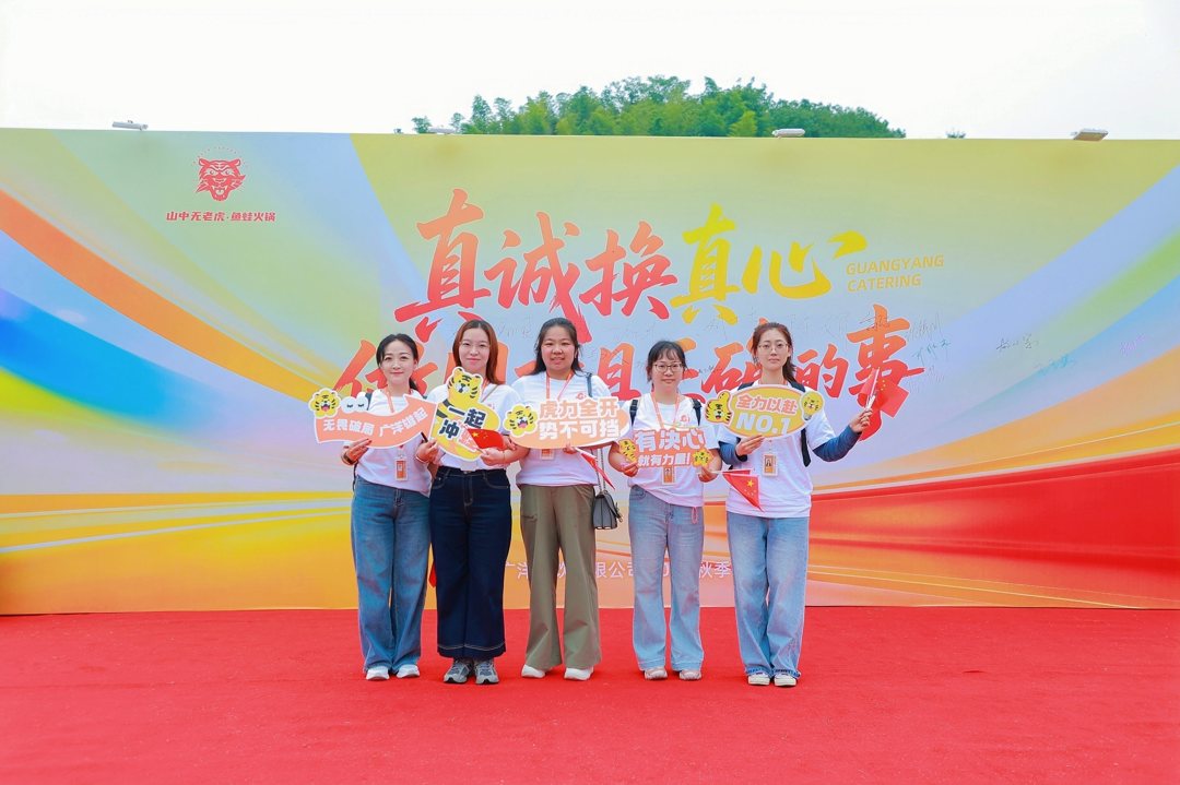 南京团建签到合影 主题背景板