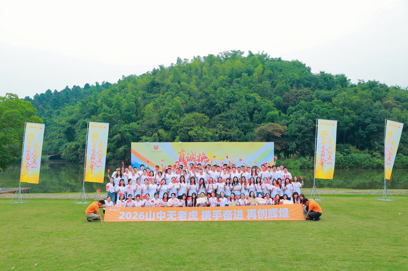 南京百人团建大合影 苏家理想村