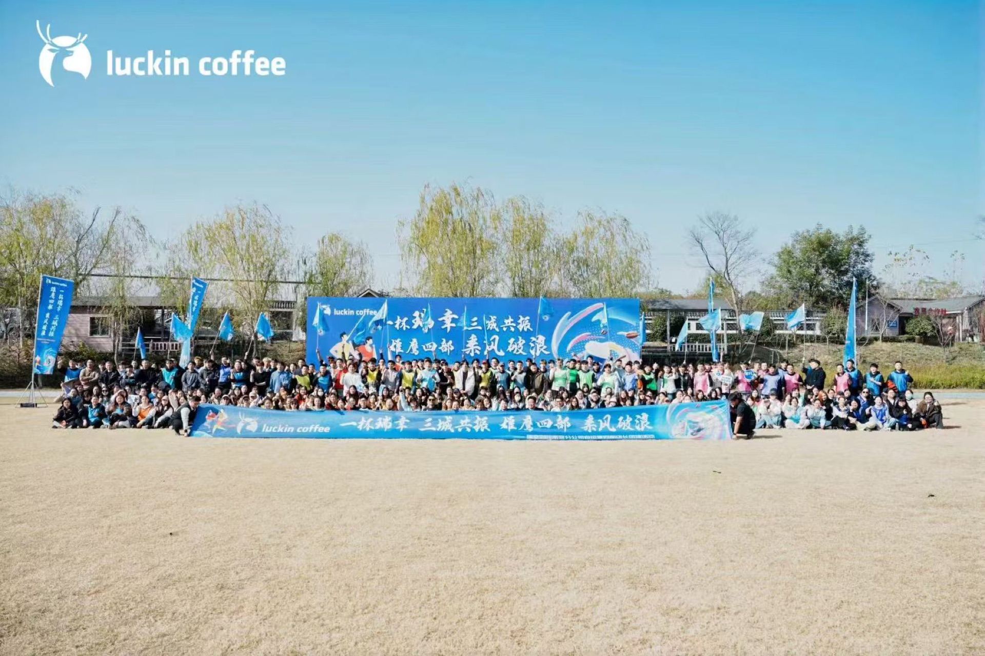 南京企业团建|350人团队大合影活动现场